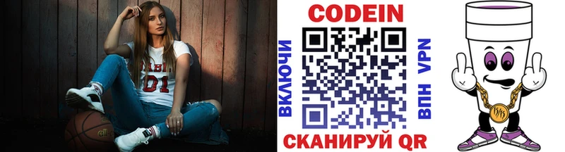 закладка  Ленск  Кодеин Purple Drank 
