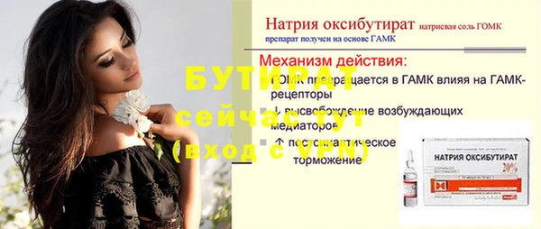 молекула духа Балабаново